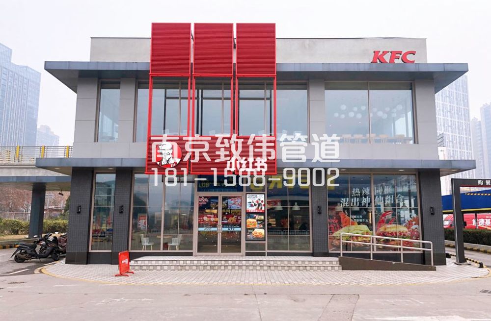 343热河南路肯德基管道疏通